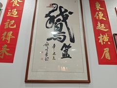 -鹅簋(顺德总店)