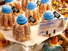 -PAPER STONE BAKERY(天环店)