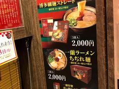 -一蘭(三宮店)