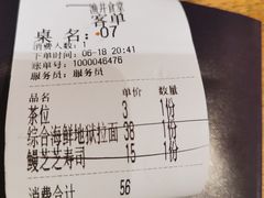 -渔井食堂(新洲店)