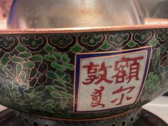 -额尔敦传统涮(公园西路店)