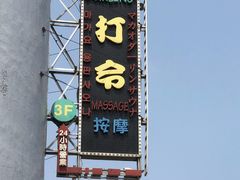 -添發碗仔翅美食