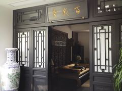 门面-孔乙己(后海店)