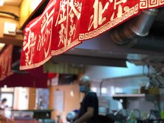 -拉面莊夢語＆中华料理八椿