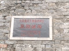 -襄阳古城