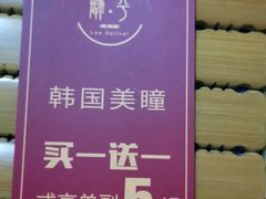 -肆兮眼镜·蔡司·徕卡战略合作店(大坪店)
