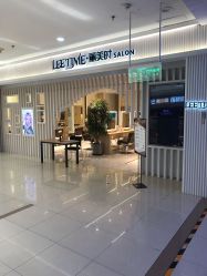 -LEE TIME·丽美时沙龙