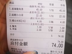 账单-九龙餐厅(大沽路店)