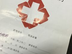 -悦检(中山大学孙逸仙纪念医院体检中心)