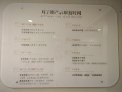 -宝媛会月子中心(越秀店)