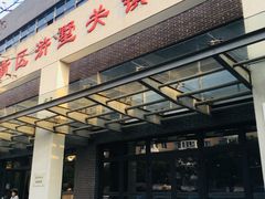 -苏州高新区浒墅关镇教育文体中心