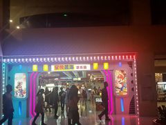 android_upload_pic-星悦蓝海欢乐园(石路天虹店)