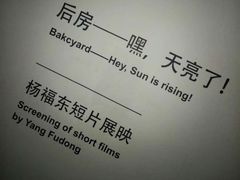 -403国际艺术中心