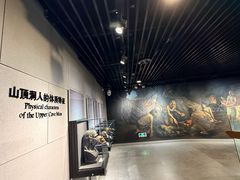-周口店北京人遗址公园