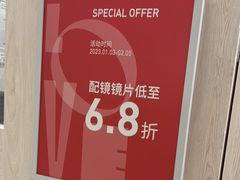 -AOJO眼镜(南翔印象城MEGA店)