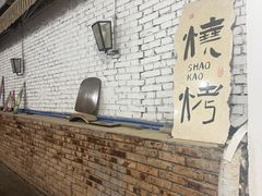 -韩马老王烧烤(西二路店)