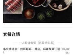 -王家渡火锅店(棕榈泉店)