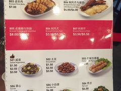 菜单-松發肉骨茶(牛车水店)