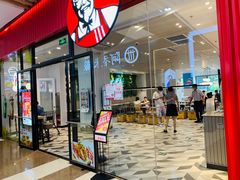 门面-肯德基(永旺店)