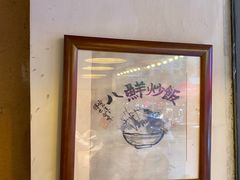 -卤儿道道(龙游路店)