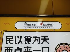 -番禺广场(市桥街道)