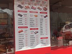 -净香园熟肉(北坦总店)