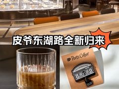 -Peet's 皮爷咖啡(东湖路手作店)