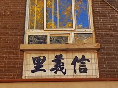 -张学良故居