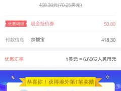 -升恒昌免税商店(桃园国际机场店)