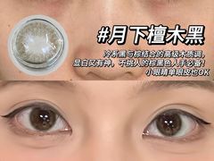 -Niiikl美瞳隐形眼镜护理液(静安店)