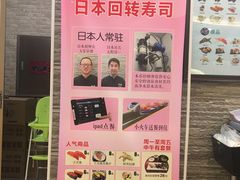 -京樽回転寿司(奥林匹克店)