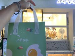 -小半有礼(天河南店)