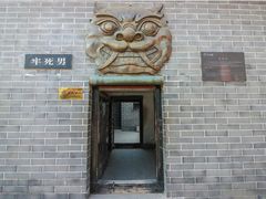 -开封府