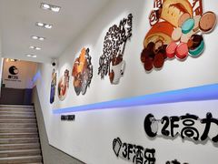 门面-高力乐面包咖啡厅(西塔店)
