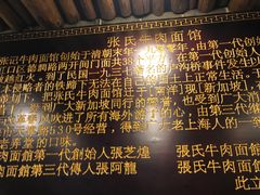 -张记牛肉面馆(天津路店)