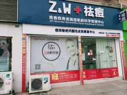 -玫莉蔻皮肤管理中心