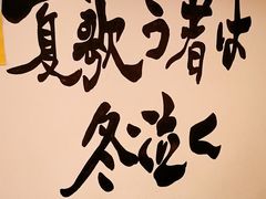 -王氏炉匠·烧鸟放题自助(三里屯店)