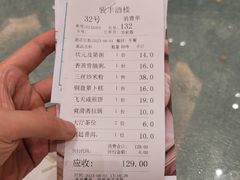 -骏丰酒楼(黄编店)