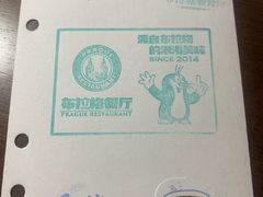 -布拉格餐厅· 中欧捷克菜(全国首店)