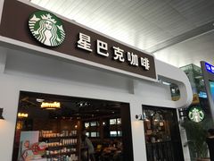 门面-星巴克(天津火车站店)