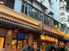 -有记家厨(后龙西街店)