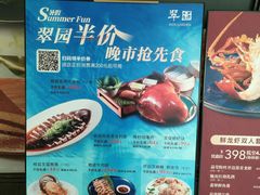 -美心·翠园(港汇恒隆广场店)