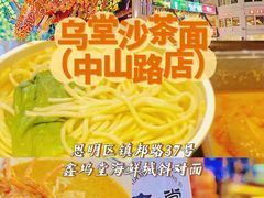 -阿吉仔(大元路店)