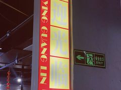 -南边客碳火烤肉(万泰汇购物中心店)