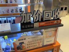 -易修哥手机维修·壳膜·回收(南山益田假日店)