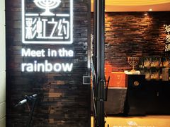 -彩虹之约•淮扬家宴(亚运村店)