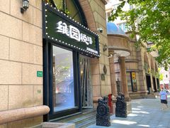 -维园悦谱·海派家常菜(乌鲁木齐南路店)