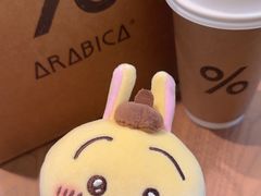 -% Arabica阿拉比卡咖啡(武汉天地店)