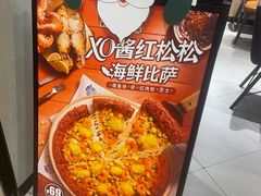 -棒约翰比萨·意面(张江长泰店)