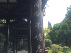 -盆景园(扬州大运河文化旅游度假区)